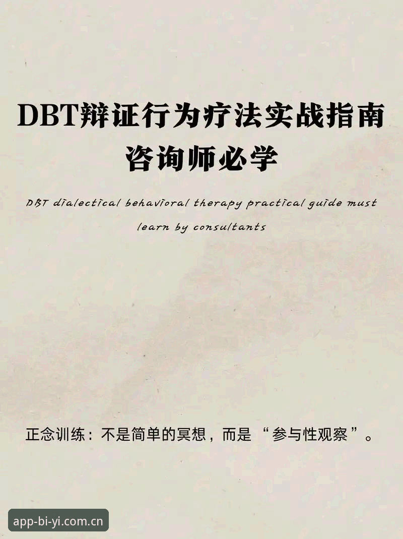 必一体育平台使用技巧全面解析：从新手到高手的实战指南