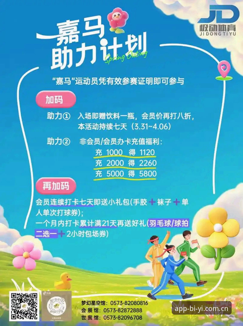 必一体育平台安全吗？从创新视角解析2025年体育娱乐新选择