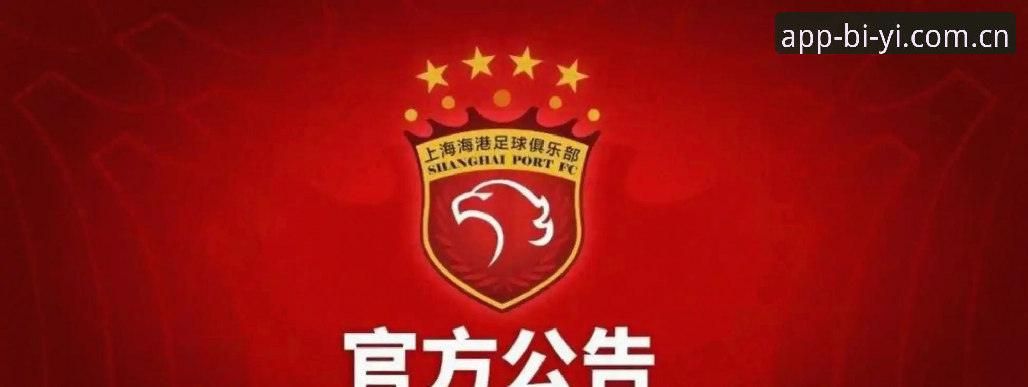 揭秘中国足协第三批禁足名单：65人背后的足球乱象与深层反思